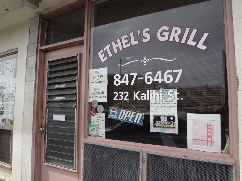 Ethel's Grill